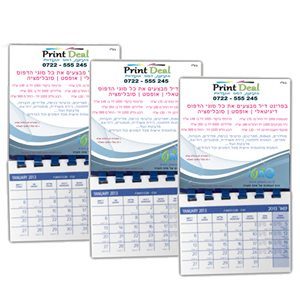 לוח שנה מגנטי