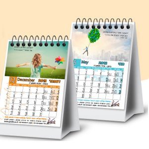 מוצרי פרסום לראש השנה