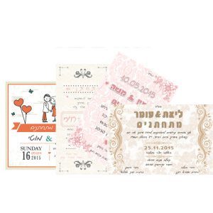 הזמנות לחתונה