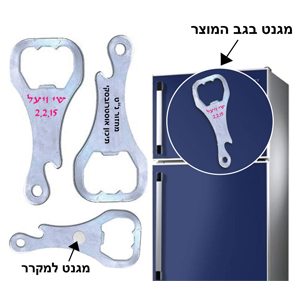 פותחן בקבוקים משולב מגנט למקרר