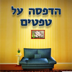 הדפסה על טפט