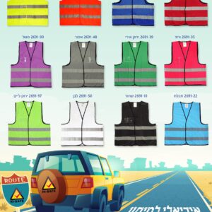 הדפסה על אפוד זוהר