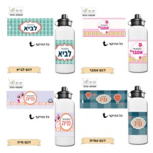 בקבוק אלומיניום מודפס אישית