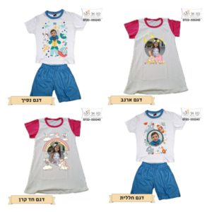 פיג'מה מודפסת גני ילדים