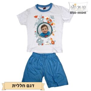 פיג'מה מודפסת גני ילדים