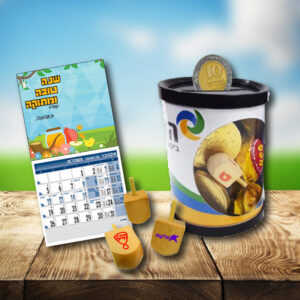 מוצרי פרסום מועדים וחגים