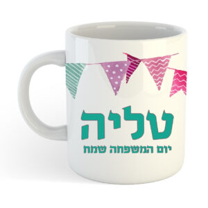 ספל ליום המשפחה