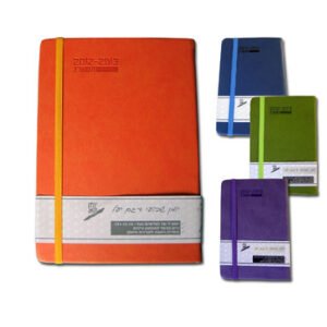 יומן שבועי "יעל"