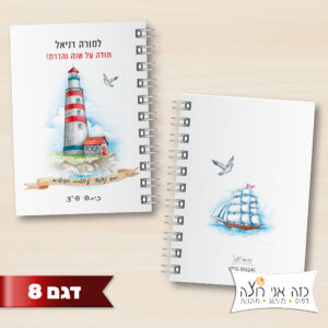 מחברת ספירלה