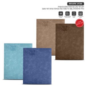 יומן יומי ענק עטיפה דמוי שעם 21/27 ס"מ