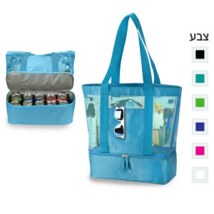 תיק חוף וצידנית – טופז